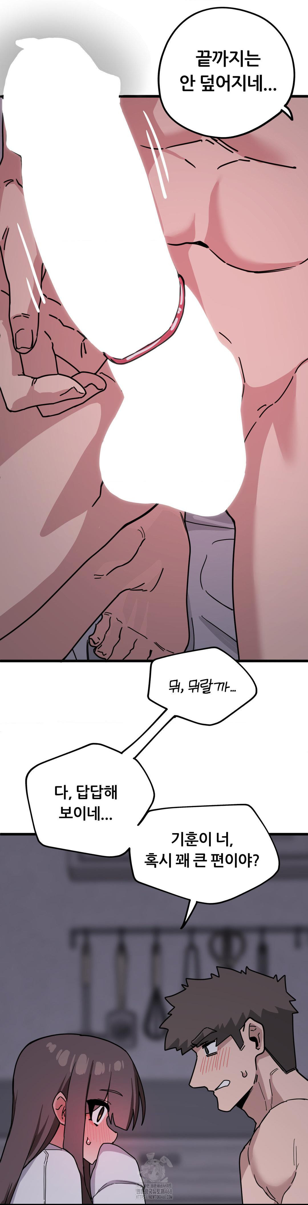 Cosplay Girlfriend Raw - Chapter 14 [photo 14] - MangaPorn