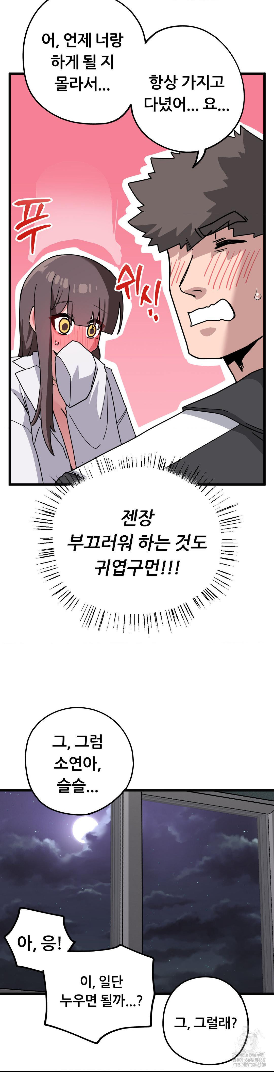 Cosplay Girlfriend Raw - Chapter 14 [photo 17] - MangaPorn