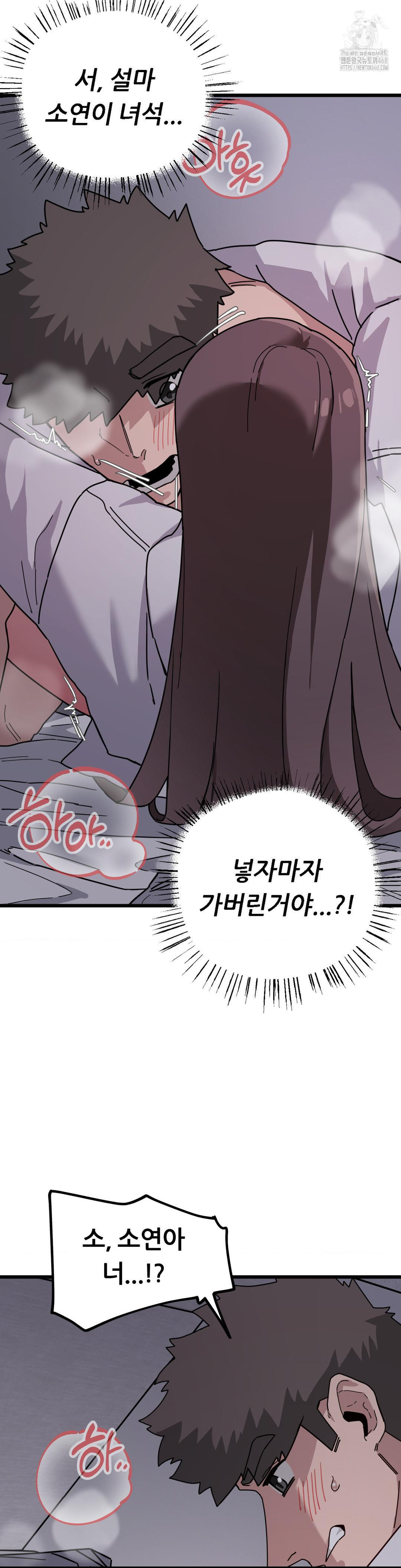 Cosplay Girlfriend Raw - Chapter 14 [photo 30] - MangaPorn