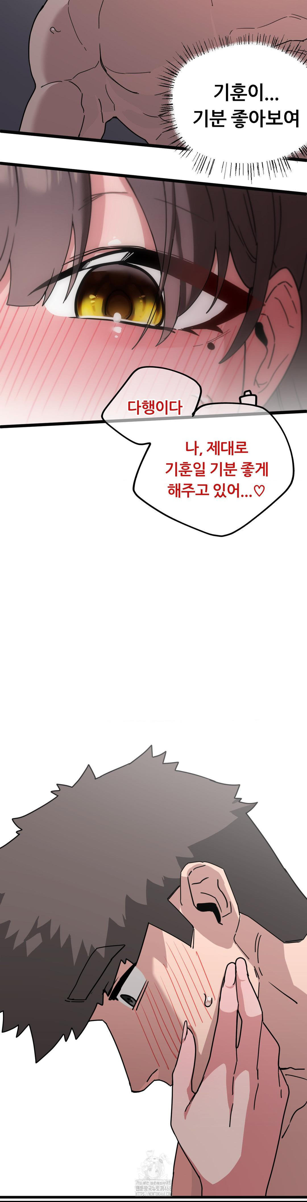 Cosplay Girlfriend Raw - Chapter 14 [photo 39] - MangaPorn