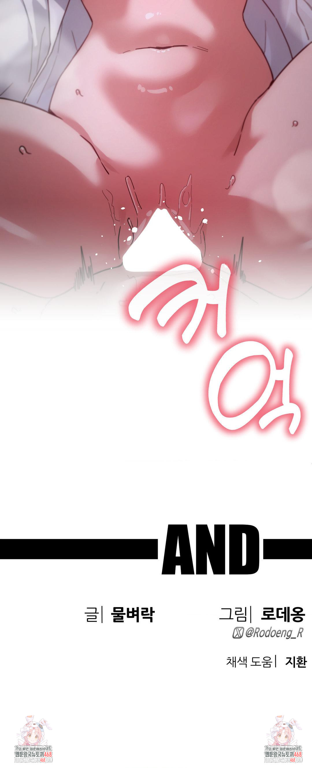 Cosplay Girlfriend Raw - Chapter 14 [photo 44] - MangaPorn