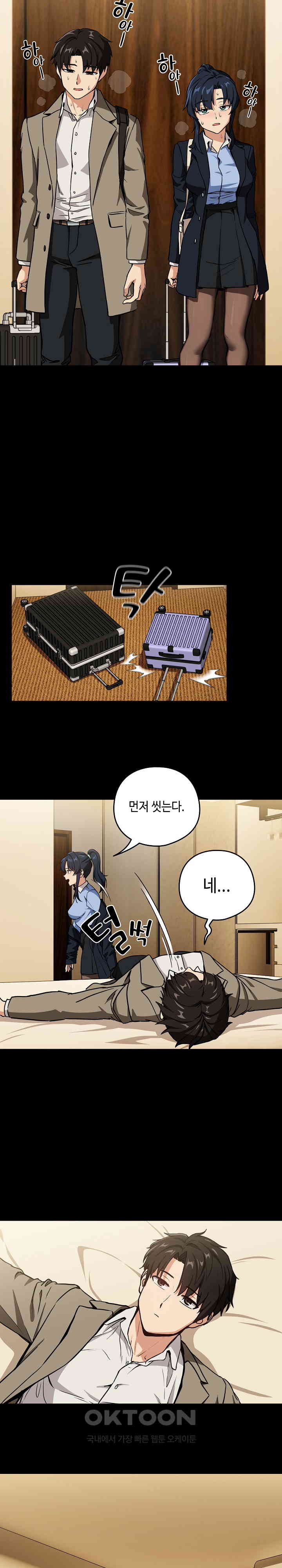 After Work Love Affairs Raw - Chapter 45 [photo 10] - MangaPorn