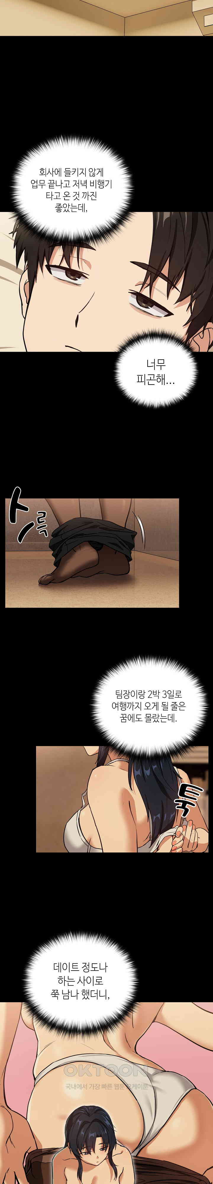 After Work Love Affairs Raw - Chapter 45 [photo 11] - MangaPorn