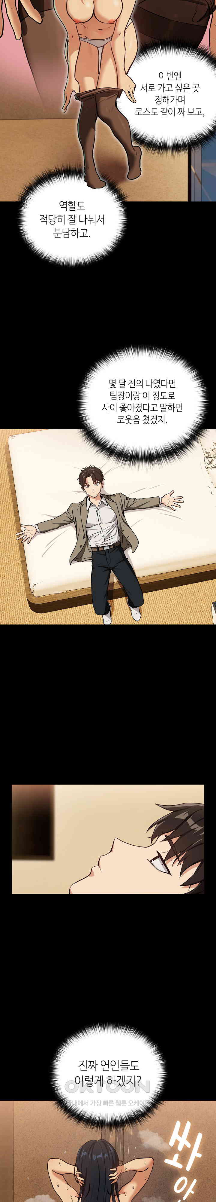 After Work Love Affairs Raw - Chapter 45 [photo 12] - MangaPorn