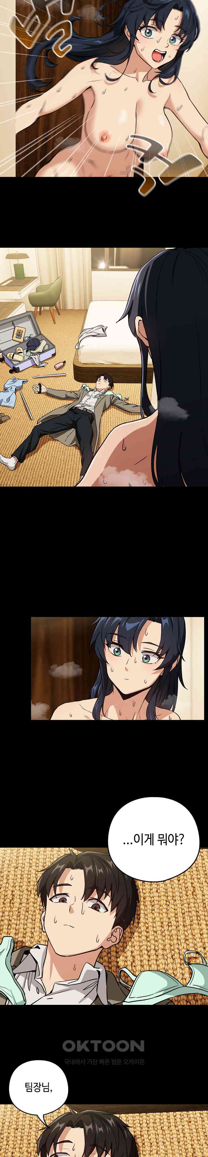 After Work Love Affairs Raw - Chapter 45 [photo 17] - MangaPorn