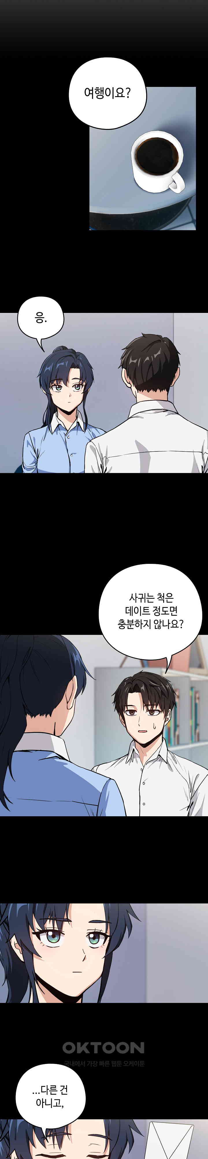 After Work Love Affairs Raw - Chapter 45 [photo 3] - MangaPorn