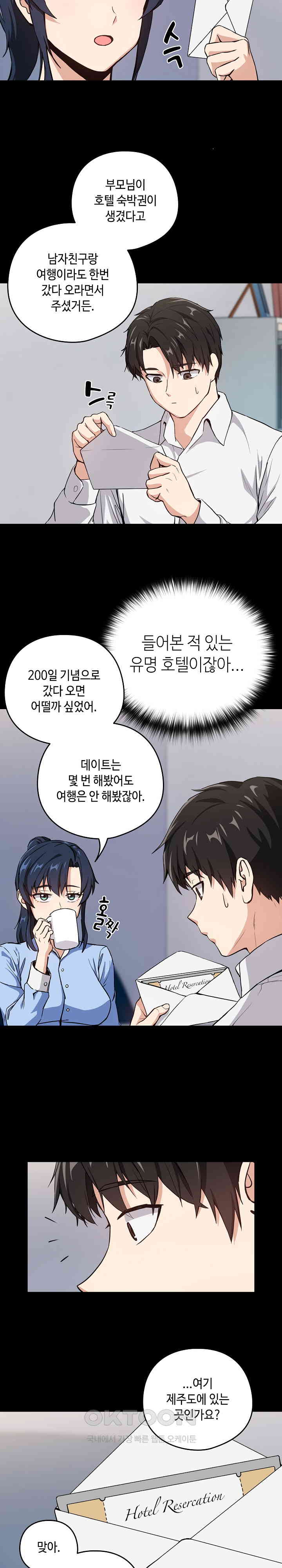 After Work Love Affairs Raw - Chapter 45 [photo 4] - MangaPorn