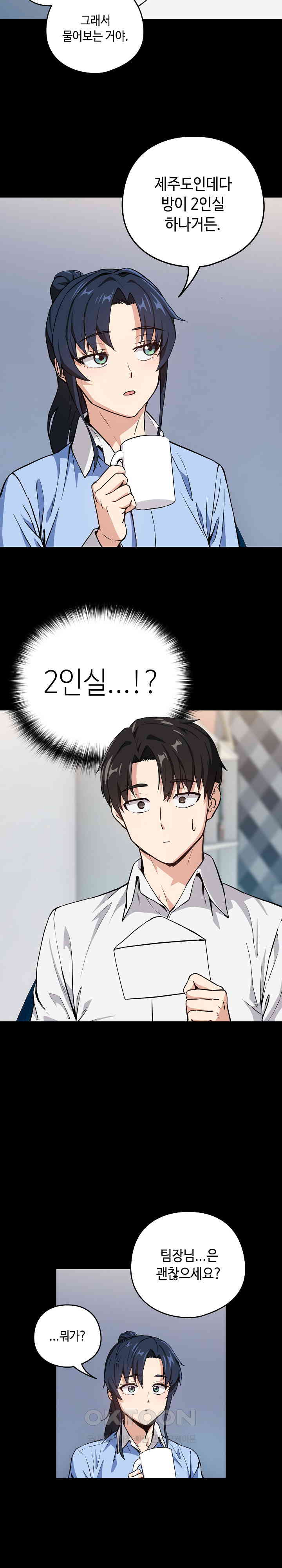 After Work Love Affairs Raw - Chapter 45 [photo 5] - MangaPorn