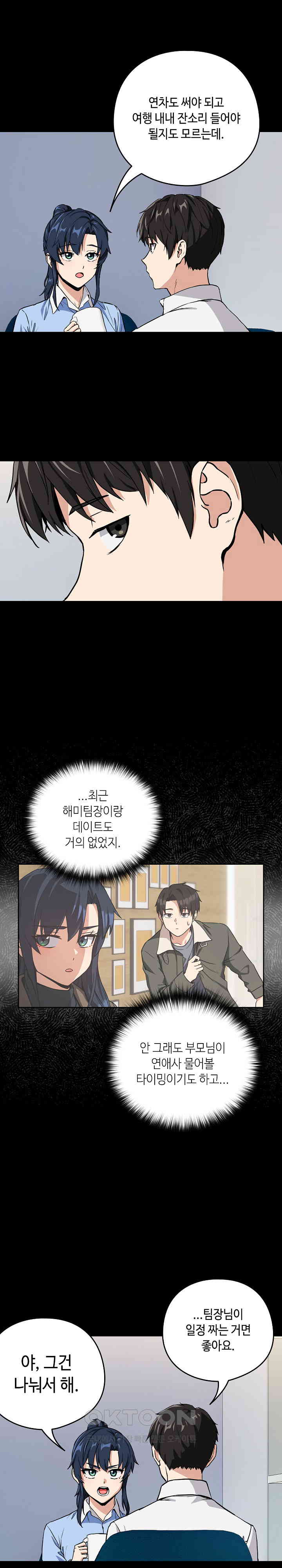 After Work Love Affairs Raw - Chapter 45 [photo 8] - MangaPorn