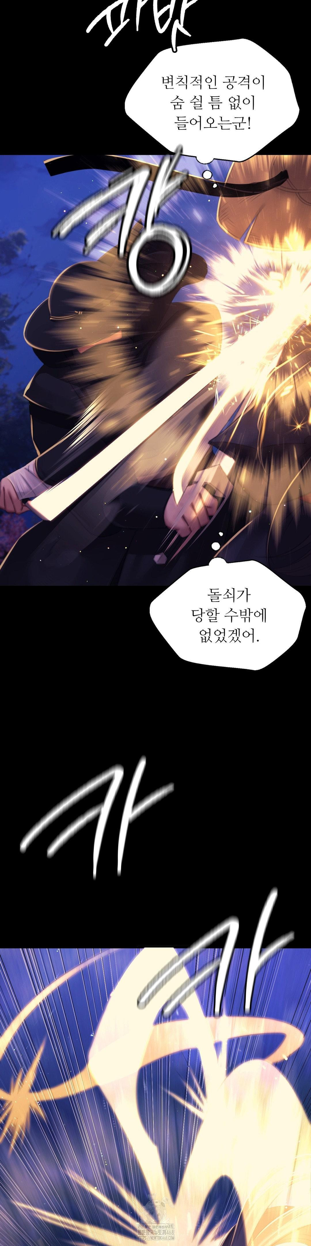 Madam Raw - Chapter 149 [photo 10] - MangaPorn