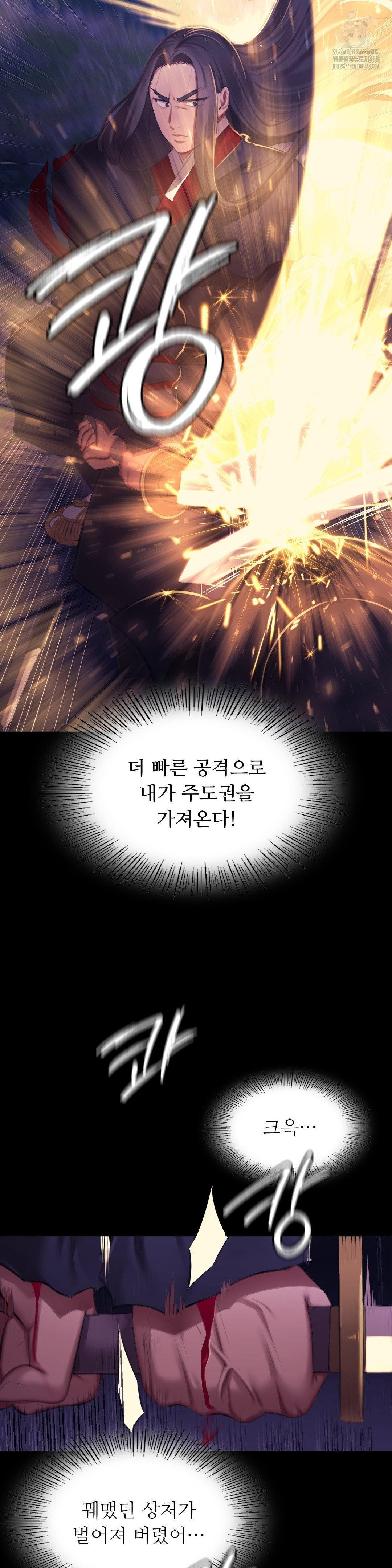 Madam Raw - Chapter 149 [photo 11] - MangaPorn