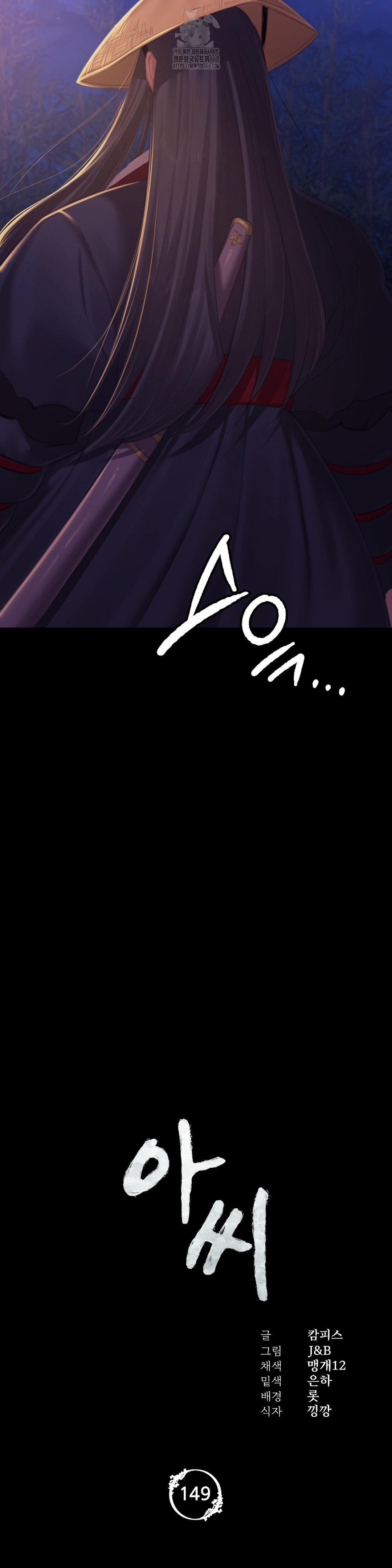 Madam Raw - Chapter 149 [photo 2] - MangaPorn