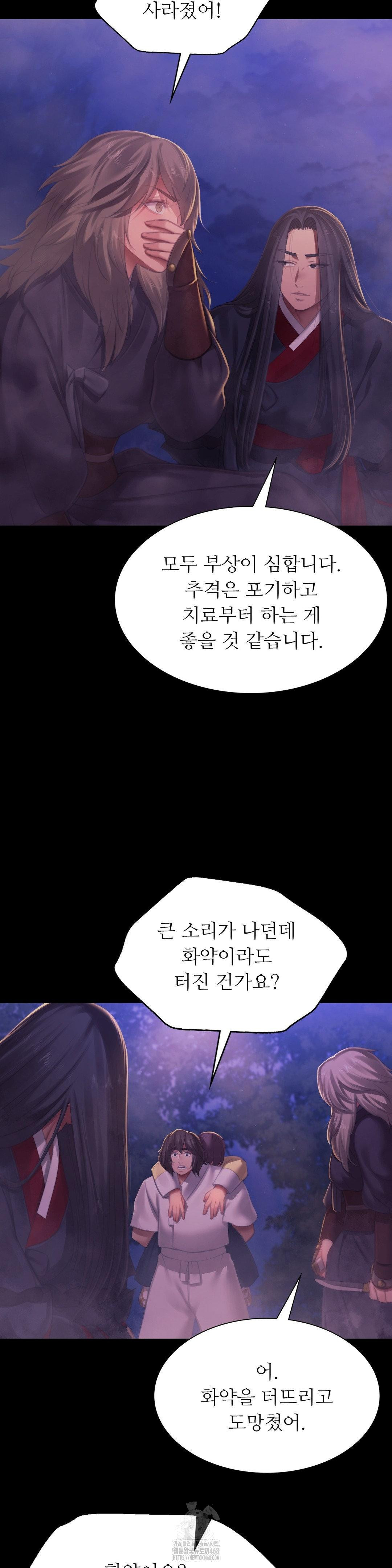 Madam Raw - Chapter 149 [photo 25] - MangaPorn