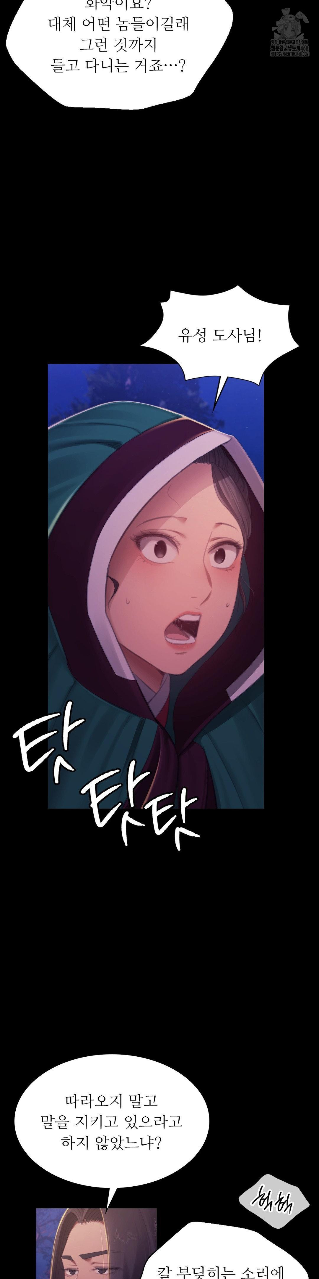 Madam Raw - Chapter 149 [photo 26] - MangaPorn