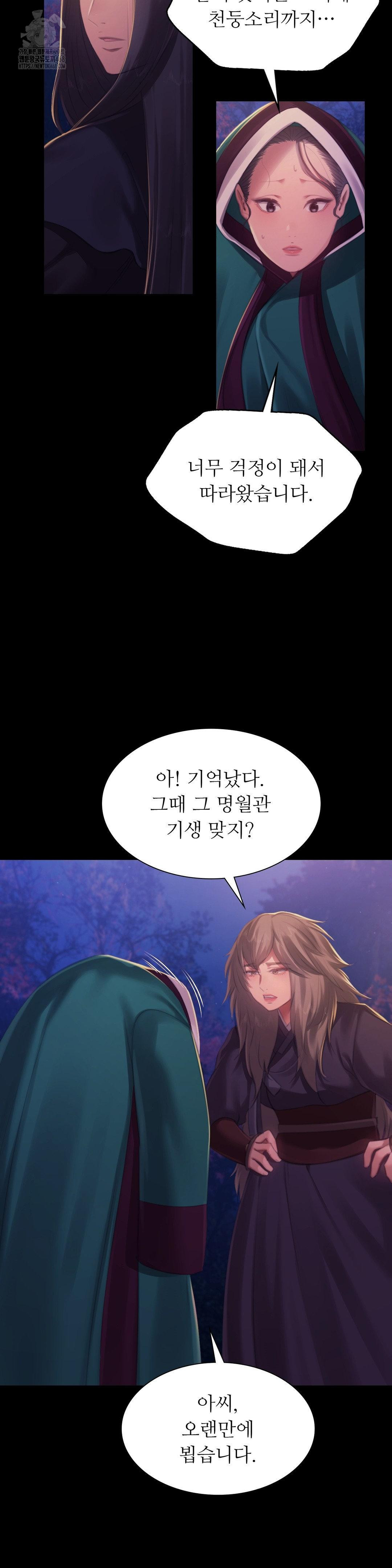 Madam Raw - Chapter 149 [photo 27] - MangaPorn