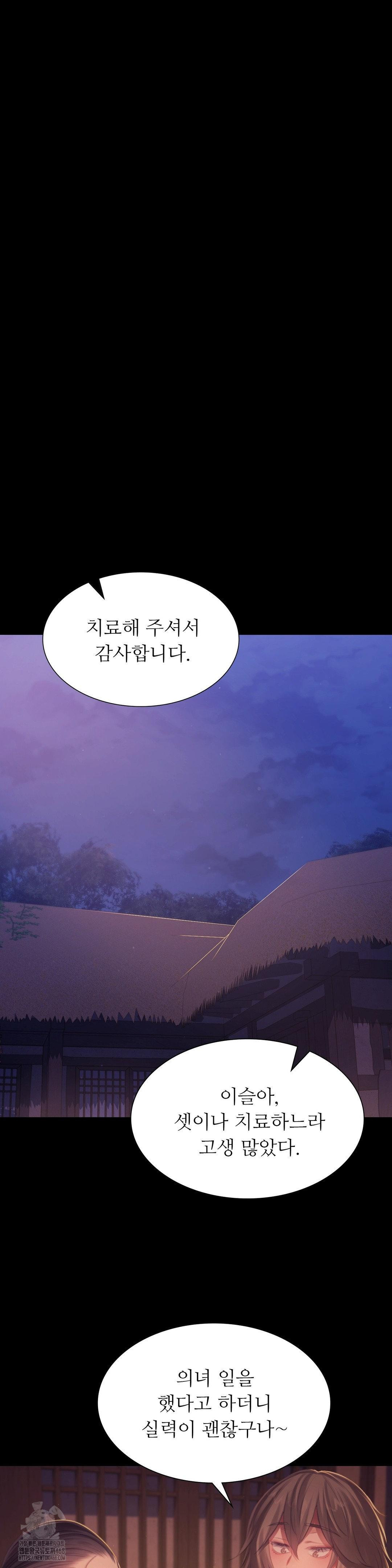 Madam Raw - Chapter 149 [photo 29] - MangaPorn