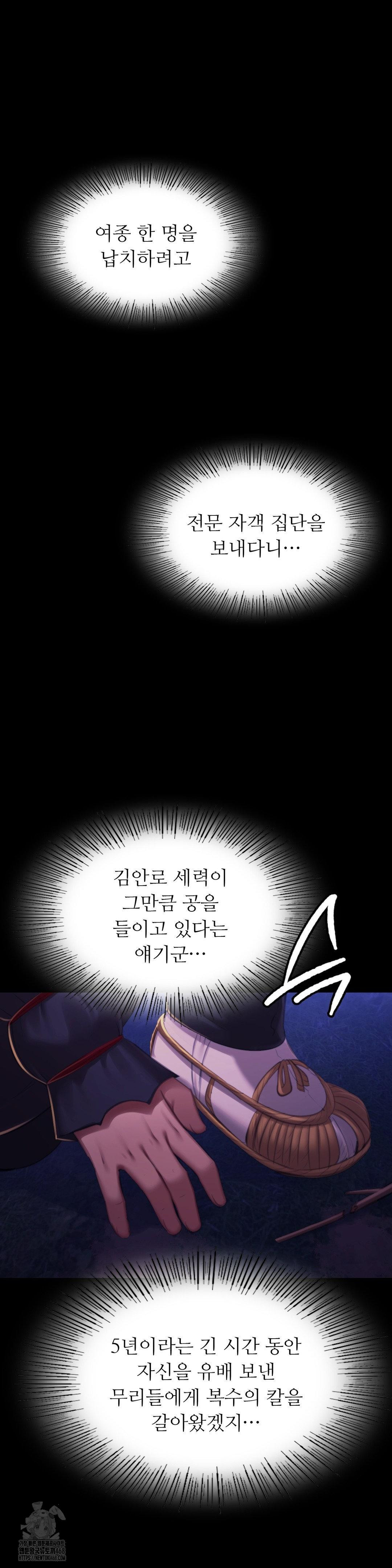 Madam Raw - Chapter 149 [photo 3] - MangaPorn