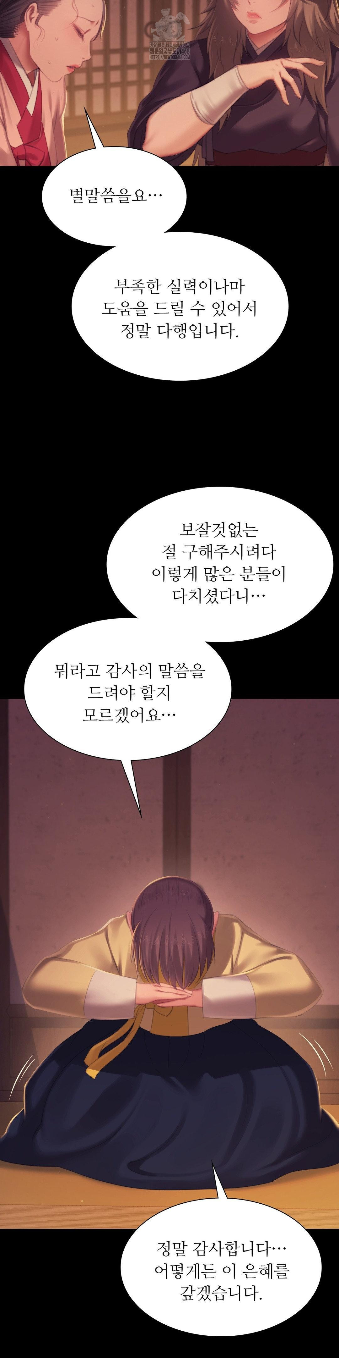 Madam Raw - Chapter 149 [photo 30] - MangaPorn