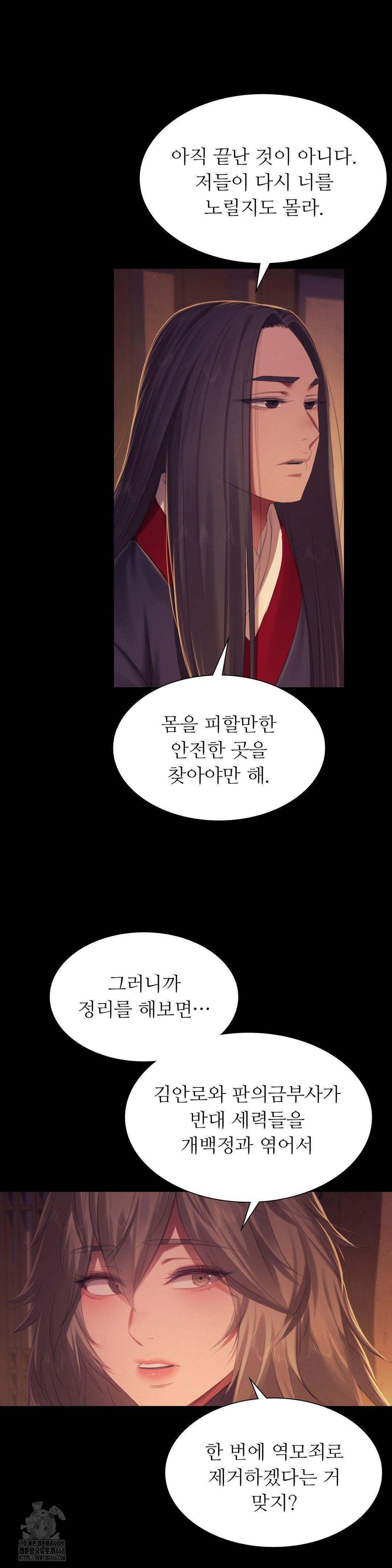 Madam Raw - Chapter 149 [photo 31] - MangaPorn