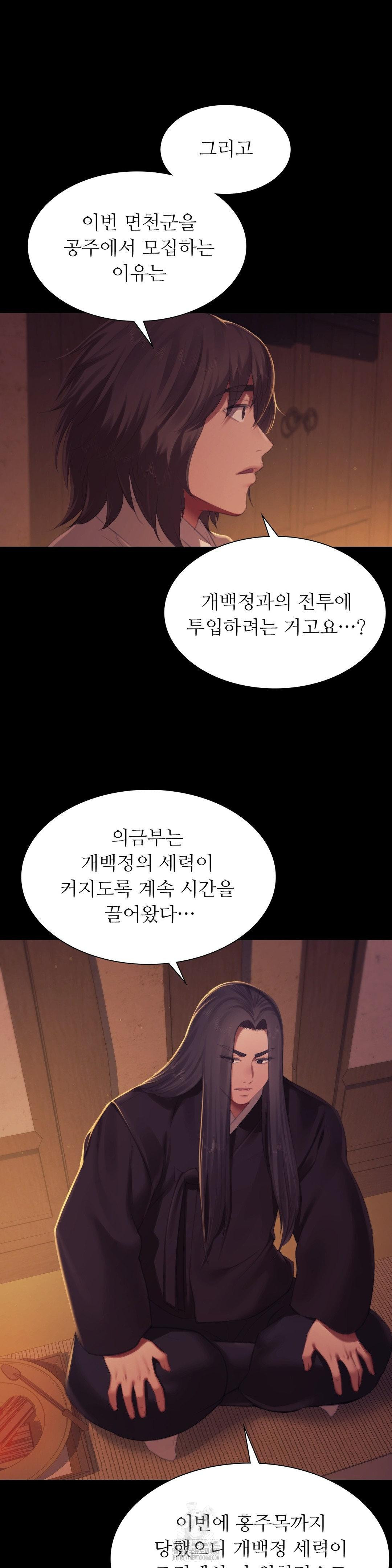 Madam Raw - Chapter 149 [photo 32] - MangaPorn