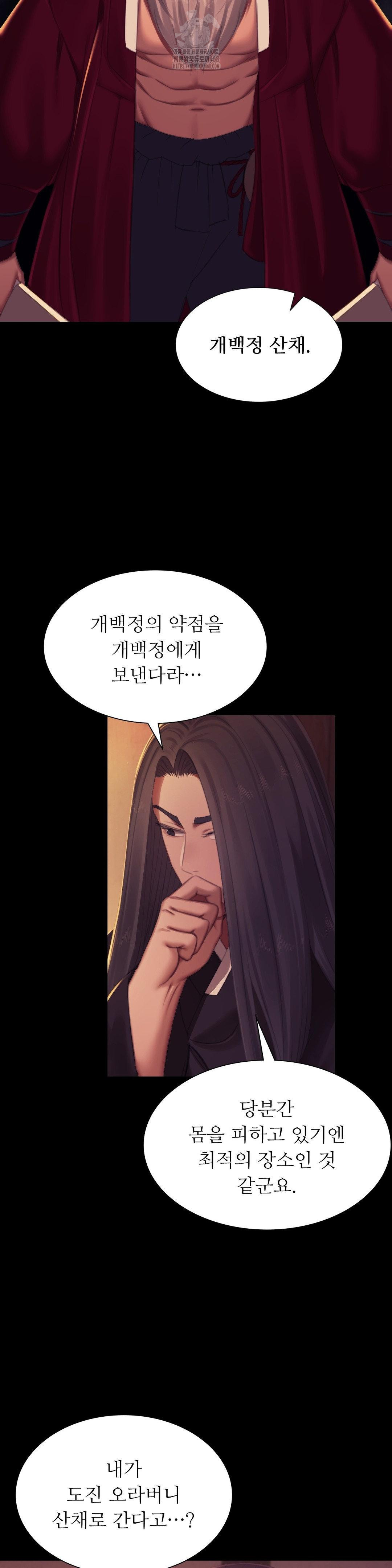 Madam Raw - Chapter 149 [photo 37] - MangaPorn