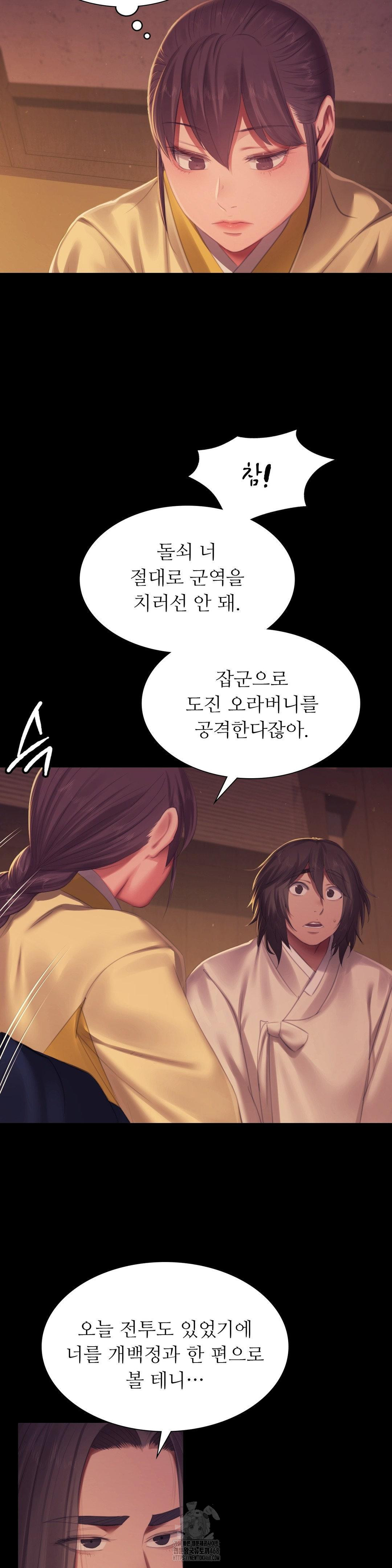 Madam Raw - Chapter 149 [photo 38] - MangaPorn