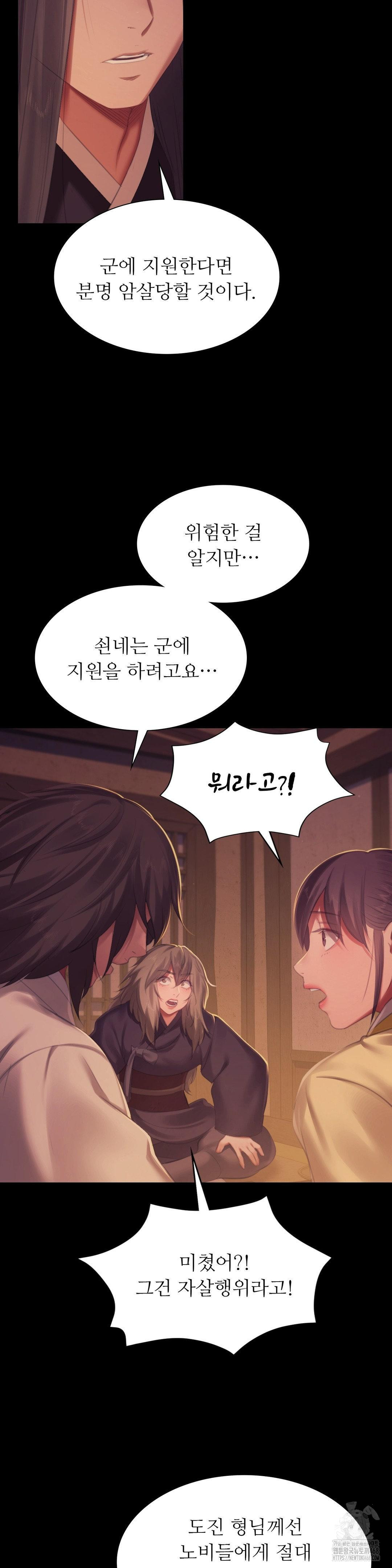 Madam Raw - Chapter 149 [photo 39] - MangaPorn