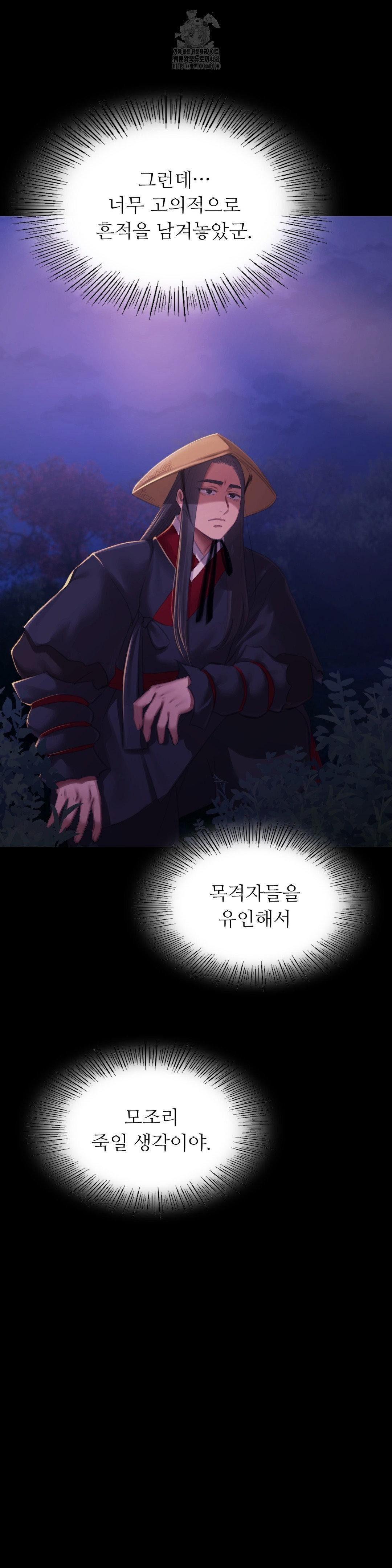 Madam Raw - Chapter 149 [photo 4] - MangaPorn