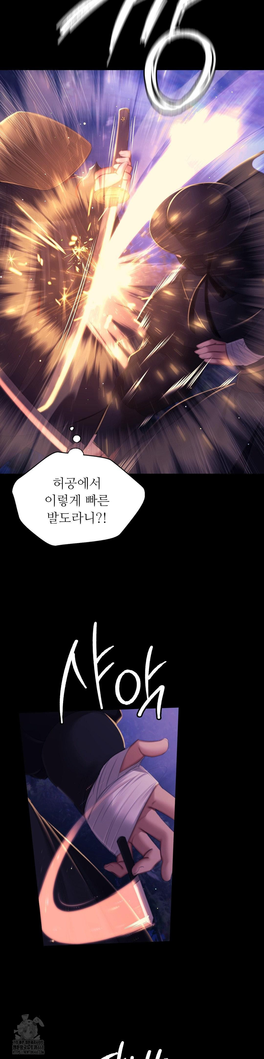 Madam Raw - Chapter 149 [photo 9] - MangaPorn