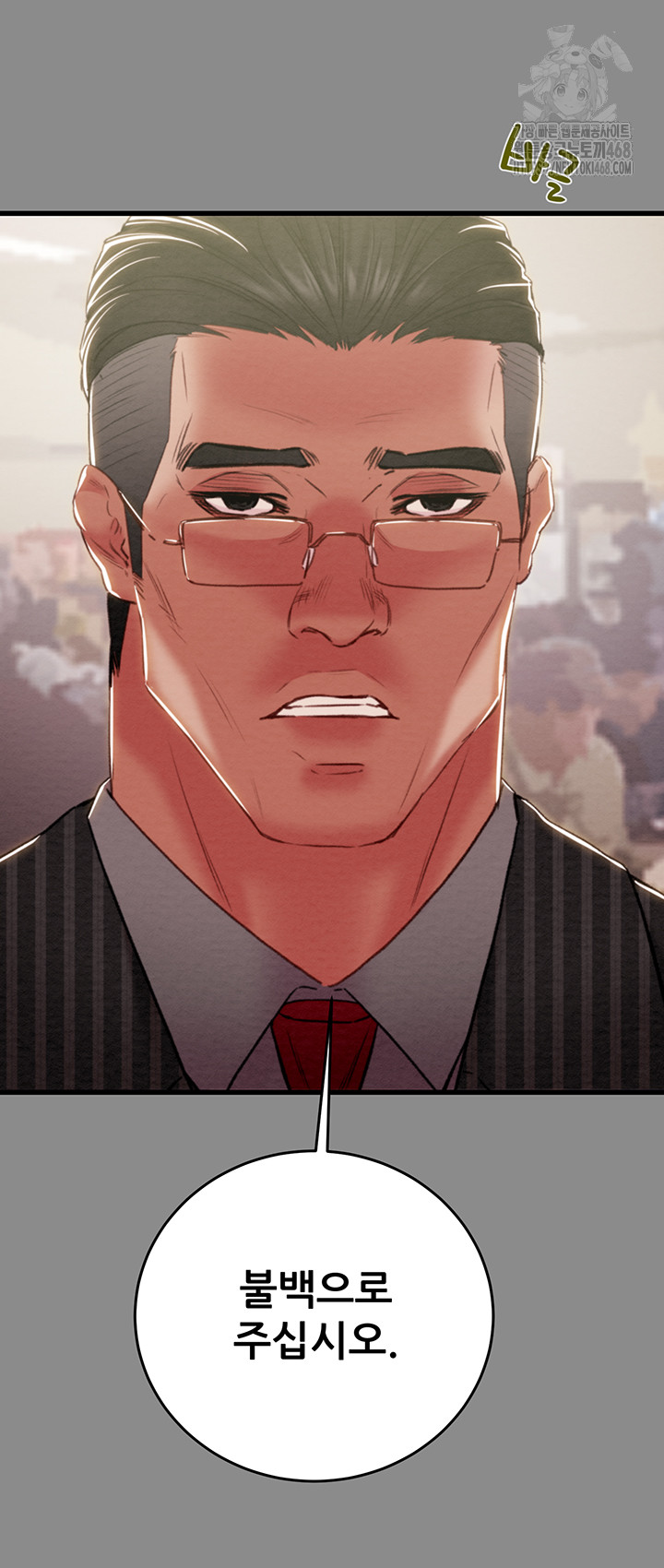 The Man Who Devours Raw - Chapter 60 [photo 10] - MangaPorn