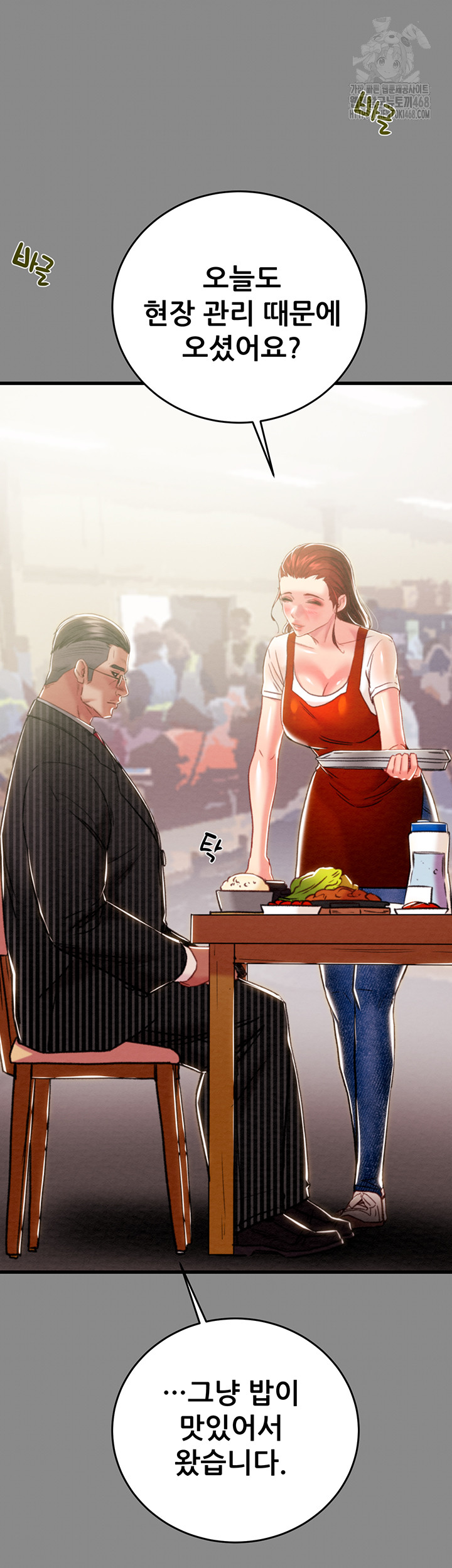 The Man Who Devours Raw - Chapter 60 [photo 11] - MangaPorn