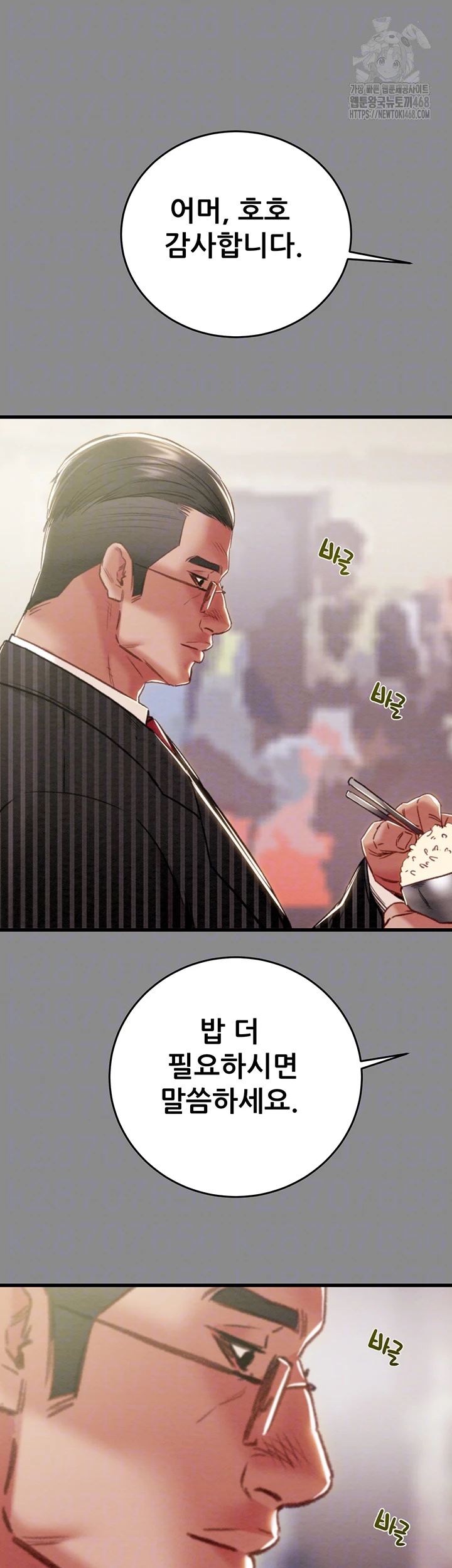 The Man Who Devours Raw - Chapter 60 [photo 12] - MangaPorn