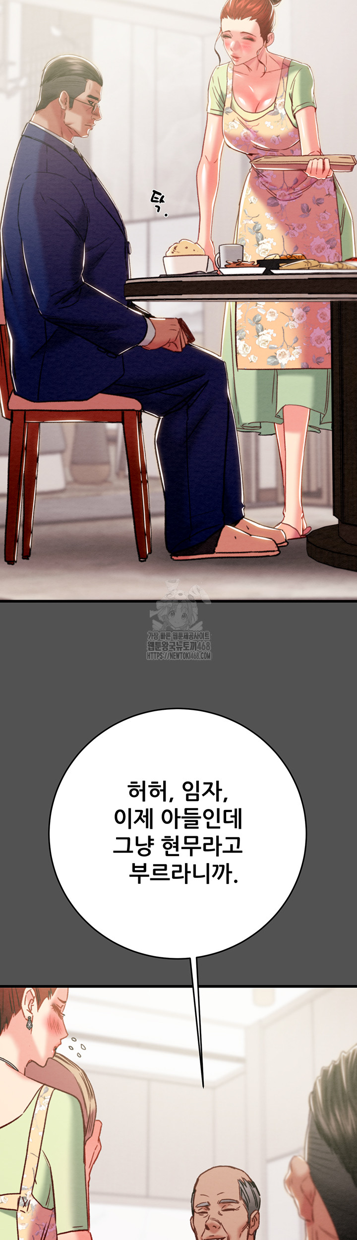 The Man Who Devours Raw - Chapter 60 [photo 15] - MangaPorn