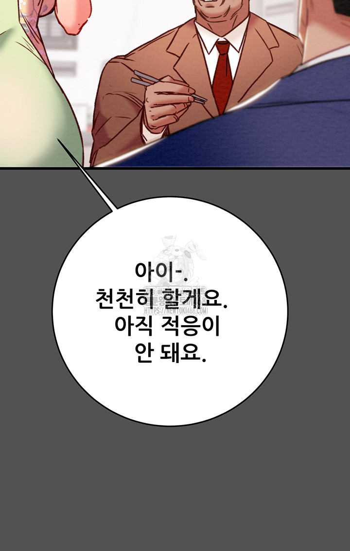 The Man Who Devours Raw - Chapter 60 [photo 16] - MangaPorn