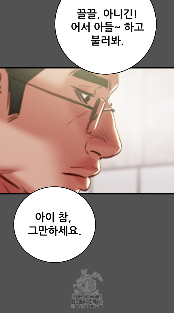 The Man Who Devours Raw - Chapter 60 [photo 18] - MangaPorn