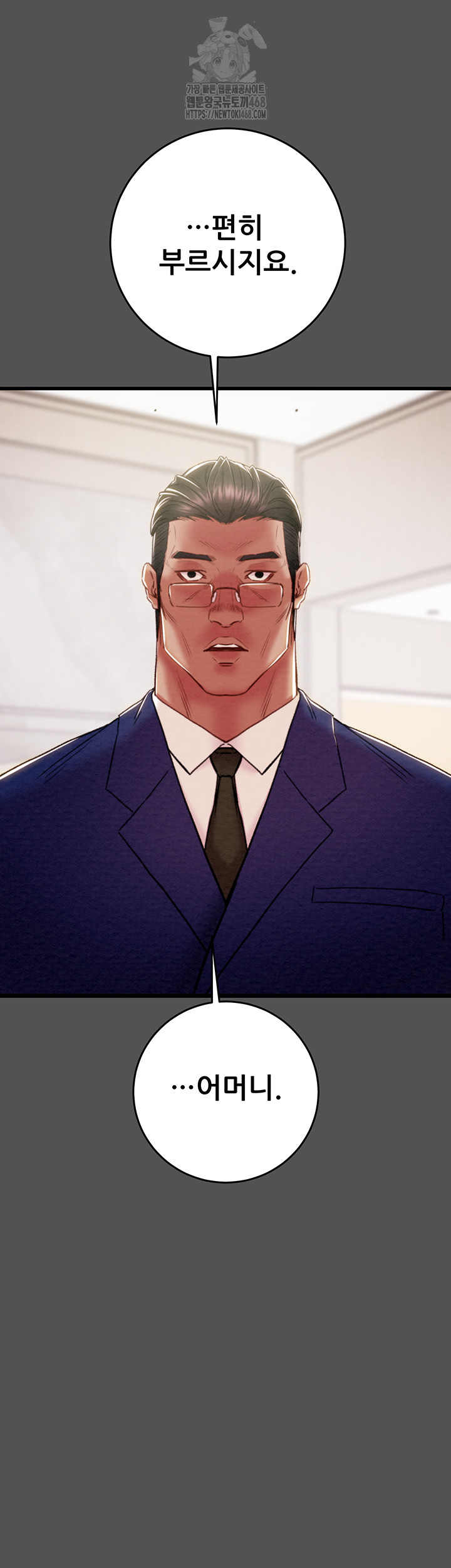 The Man Who Devours Raw - Chapter 60 [photo 19] - MangaPorn