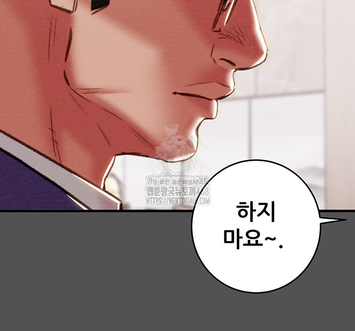 The Man Who Devours Raw - Chapter 60 [photo 22] - MangaPorn