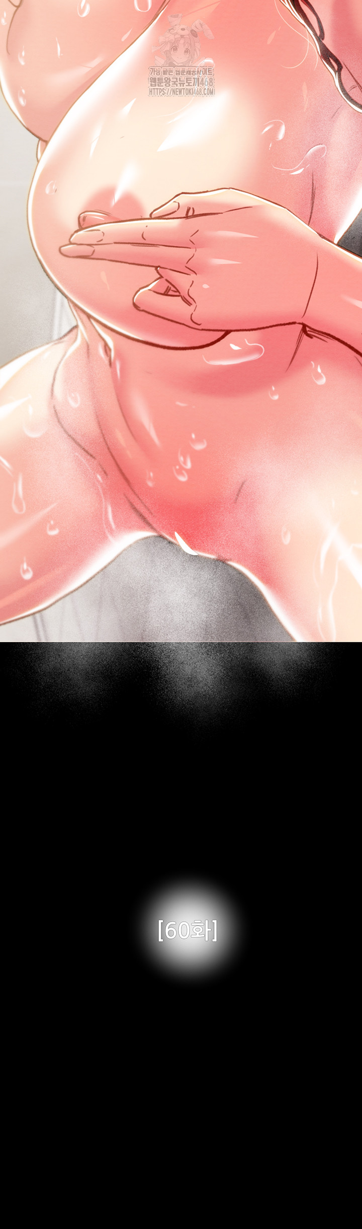 The Man Who Devours Raw - Chapter 60 [photo 24] - MangaPorn