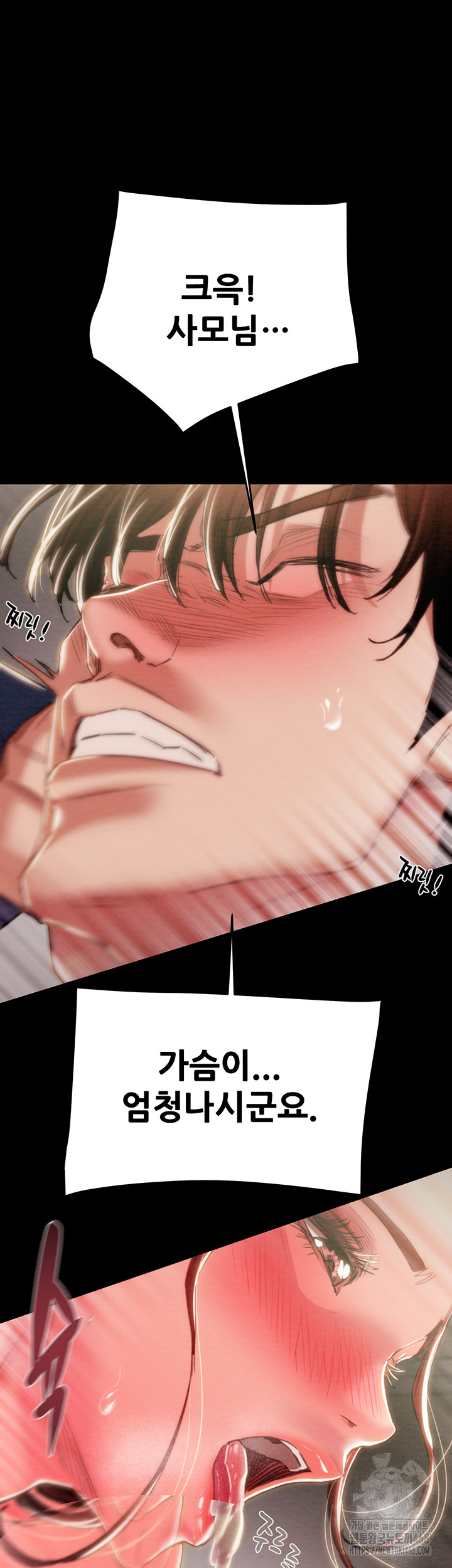 The Man Who Devours Raw - Chapter 60 [photo 29] - MangaPorn