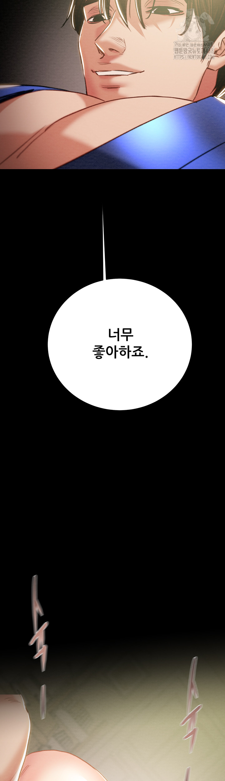 The Man Who Devours Raw - Chapter 60 [photo 3] - MangaPorn