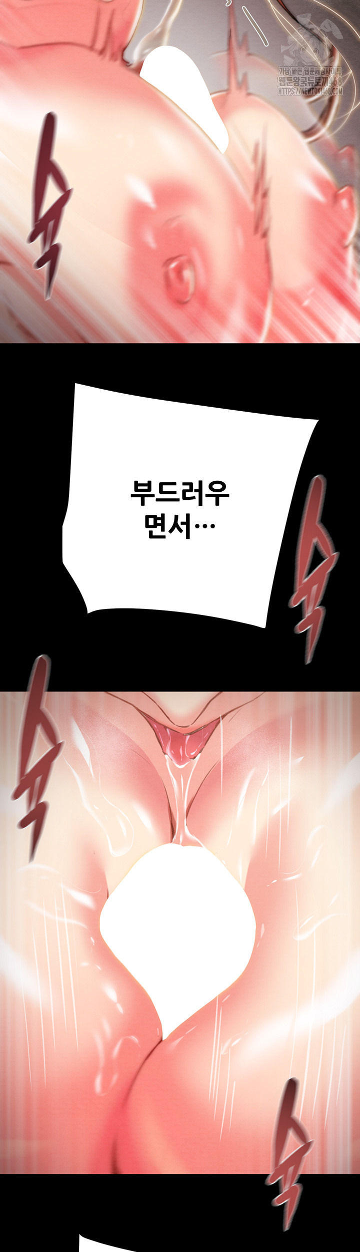 The Man Who Devours Raw - Chapter 60 [photo 30] - MangaPorn