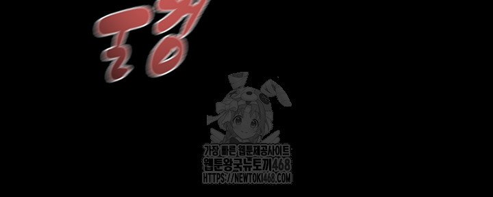 The Man Who Devours Raw - Chapter 60 [photo 32] - MangaPorn