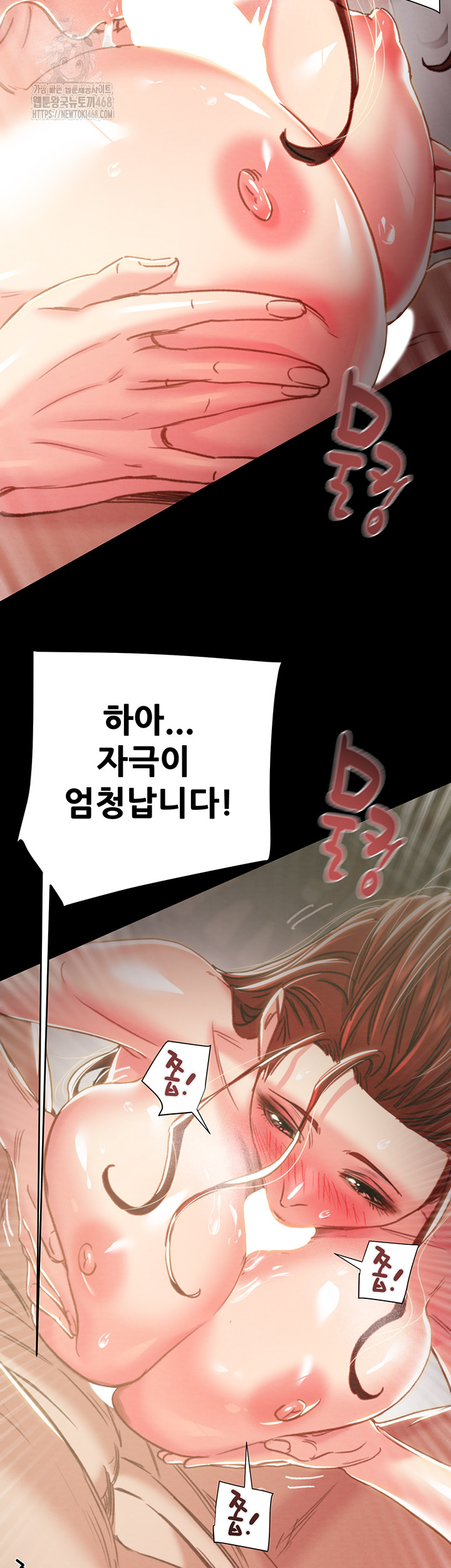 The Man Who Devours Raw - Chapter 60 [photo 39] - MangaPorn