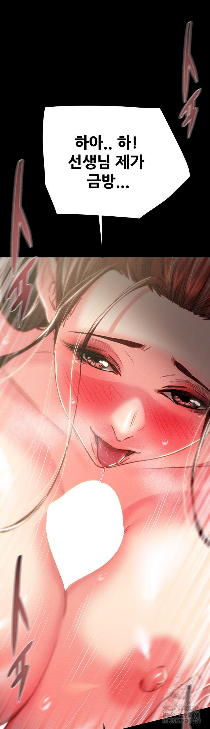 The Man Who Devours Raw - Chapter 60 [photo 41] - MangaPorn