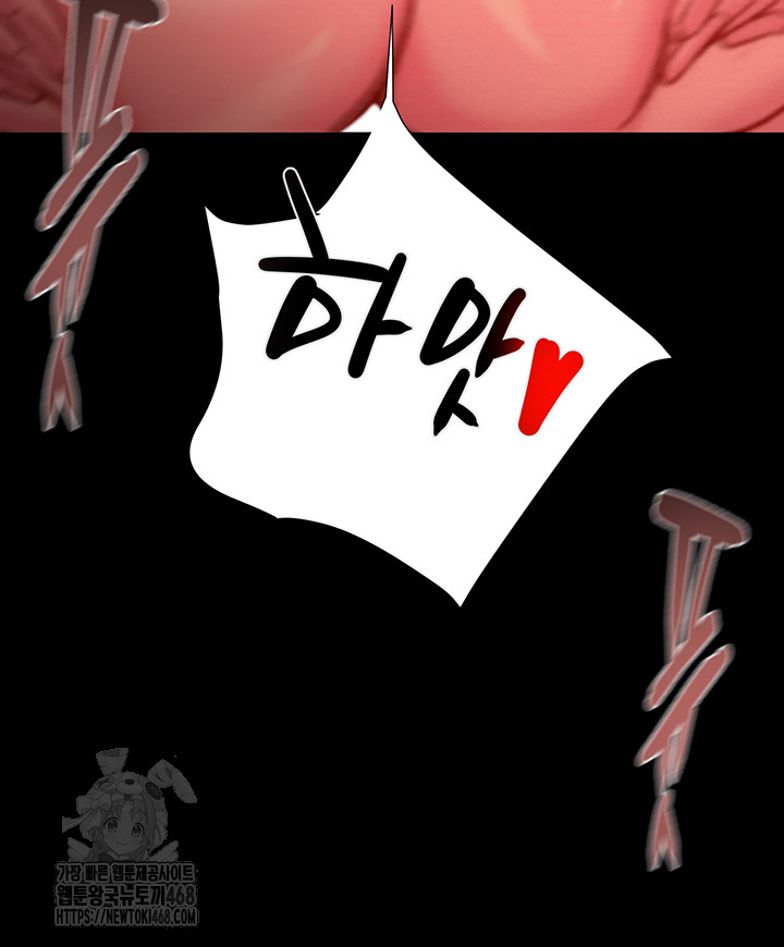 The Man Who Devours Raw - Chapter 60 [photo 45] - MangaPorn