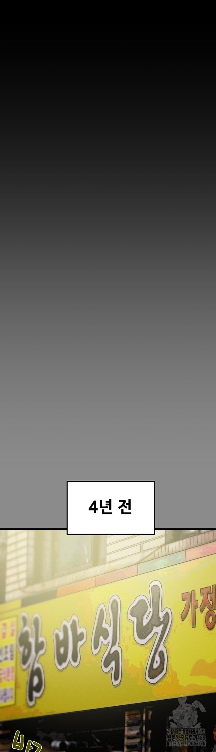 The Man Who Devours Raw - Chapter 60 [photo 5] - MangaPorn