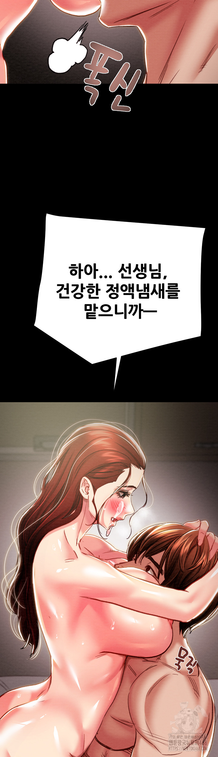 The Man Who Devours Raw - Chapter 60 [photo 53] - MangaPorn