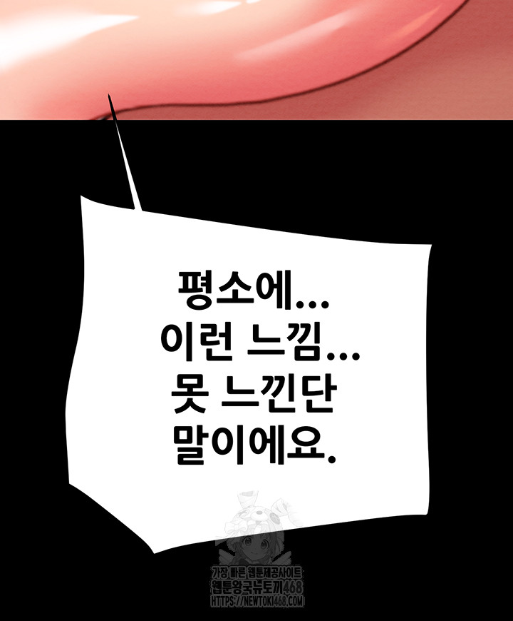 The Man Who Devours Raw - Chapter 60 [photo 55] - MangaPorn