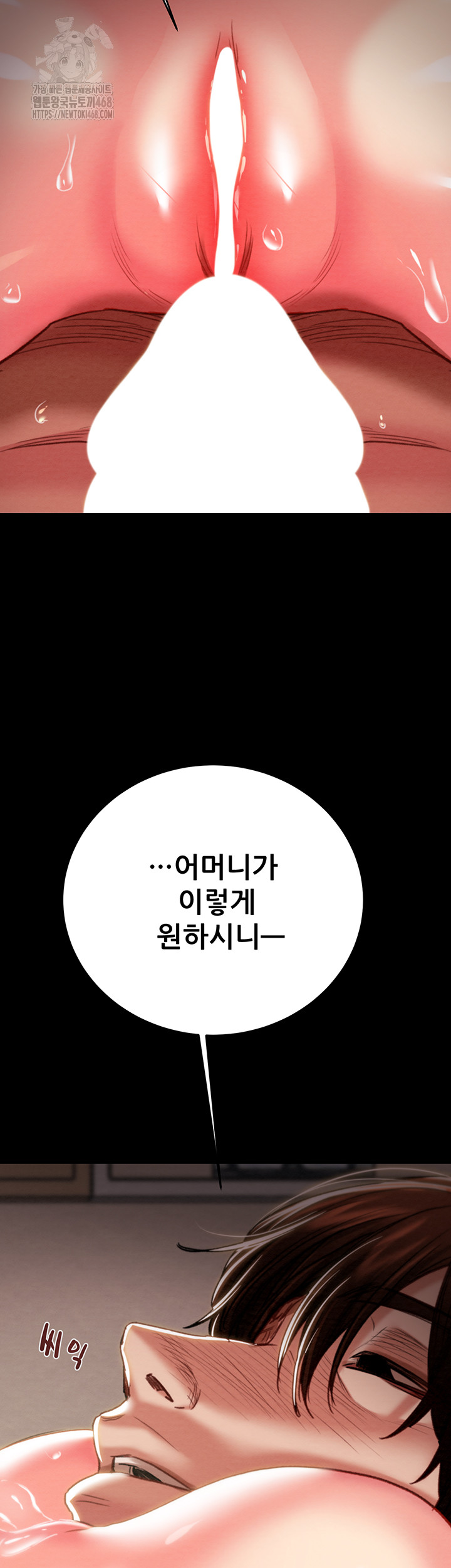 The Man Who Devours Raw - Chapter 60 [photo 59] - MangaPorn