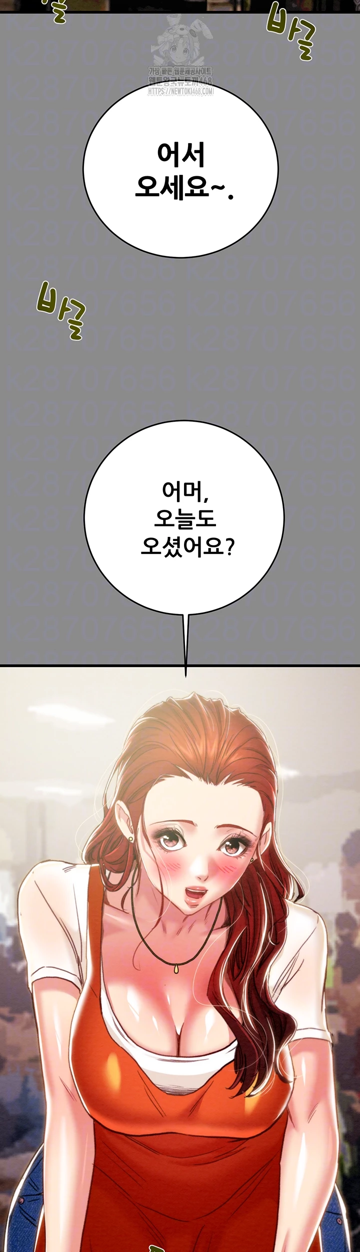 The Man Who Devours Raw - Chapter 60 [photo 6] - MangaPorn